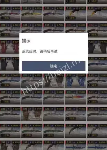 CSGO跳楼