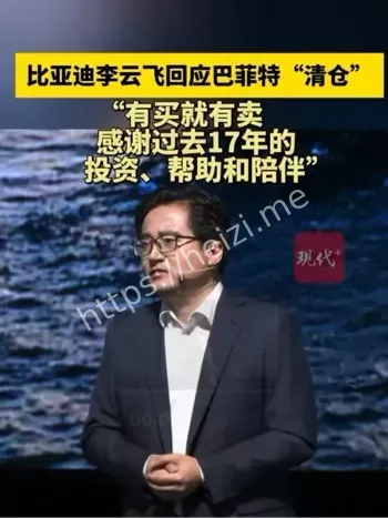资本市场传闻