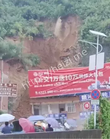 云南板仑滑坡