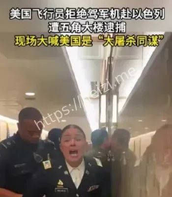 美国飞行员