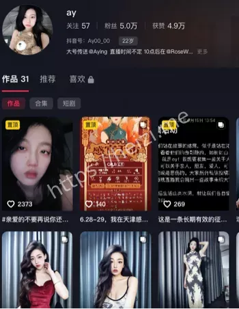 抖音网红Aying