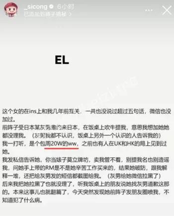 日本饭局吹牛王思聪追她