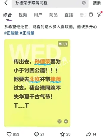 于朦胧义父孙德荣