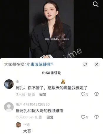 崔阿扎陪睡门