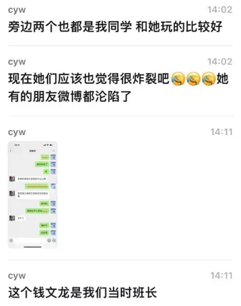 上海女教师张越