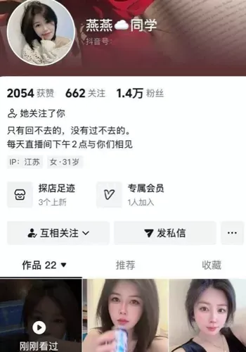 燕燕同学