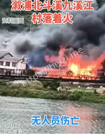 乡村管理
