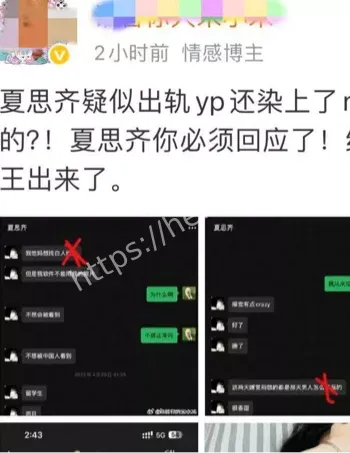 留学生夏思齐男友刑万里互撕内幕