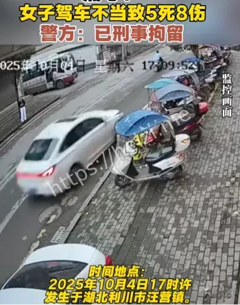惨烈车祸
