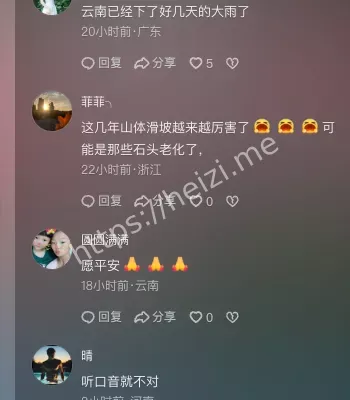 自然灾害