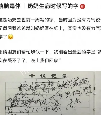 手写遗嘱效力