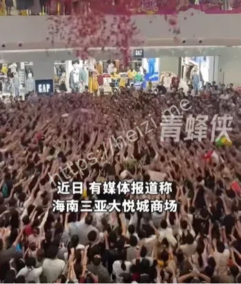 虚假宣传