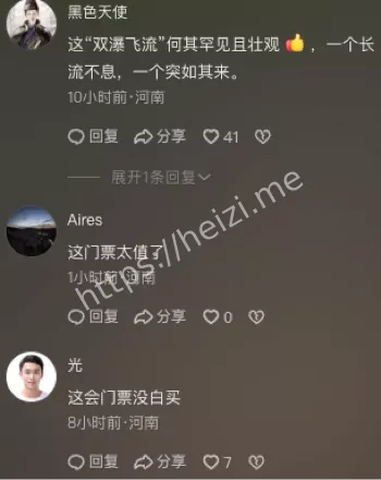 景区安全排查