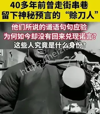 为何总在应验后收钱