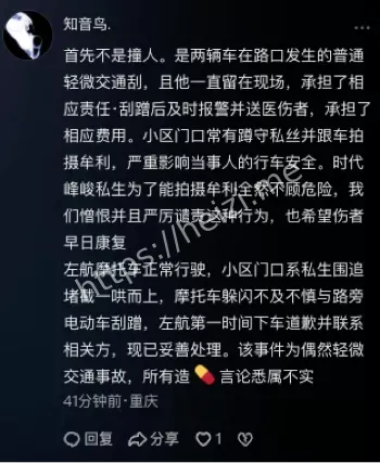 时代峰峻回应左航故意撞人