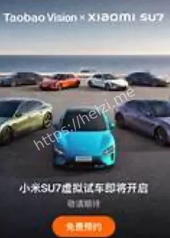 在家试驾小米SU7