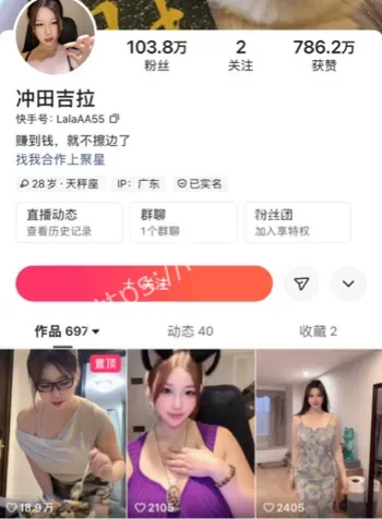 冲田吉拉骚舞