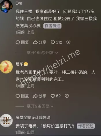 加装电梯