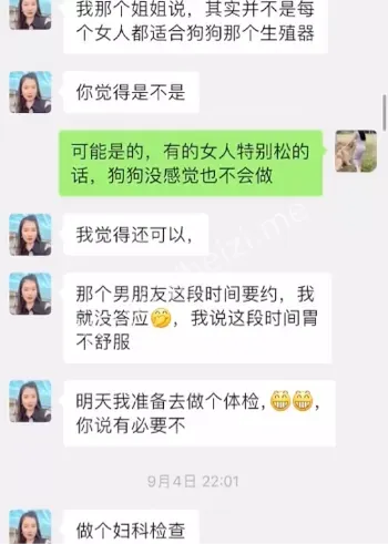 人兽之恋