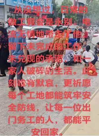 邵东事故真相