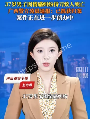 孙某某身亡