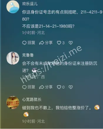 穿拖鞋逃犯