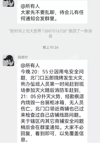安阳爆炸事件