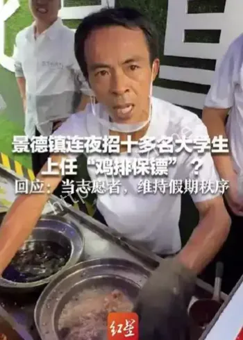 景德镇鸡排哥
