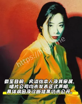 明星健康