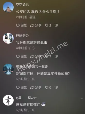 内衣裤散落现场震惊