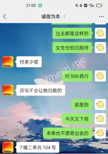 张秋涵不雅视频曝光