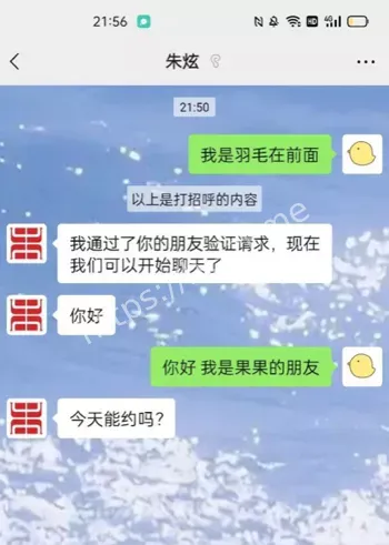 张秋涵校园黑料内幕