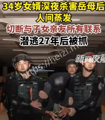 命案积案告破