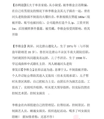 百万粉丝网红