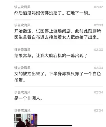 现场视频疯传全网