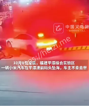 凌晨4点刹车失灵坠海