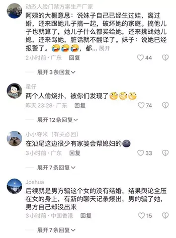 婆媳联手
