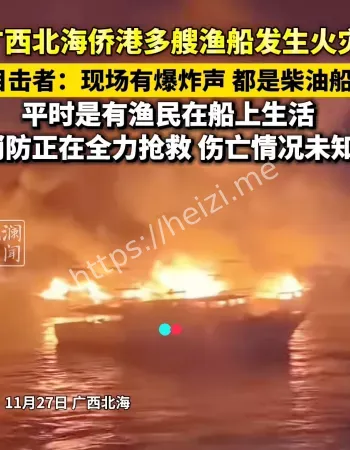 现场视频曝光