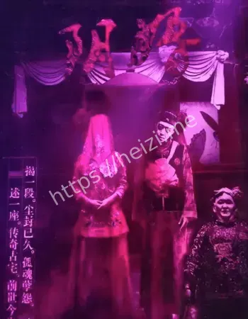 灵异事件
