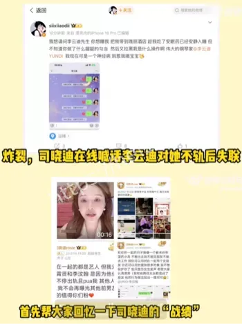 李云迪
