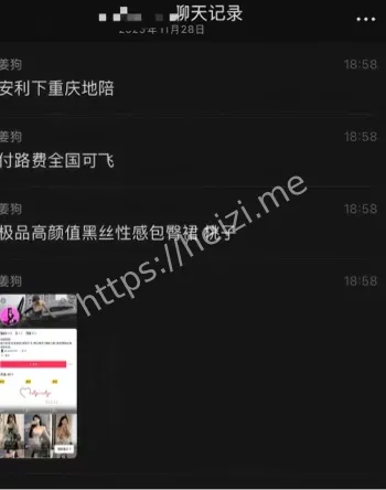 美女地陪贝儿