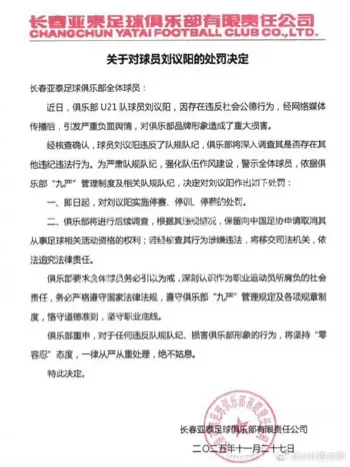 刘议阳