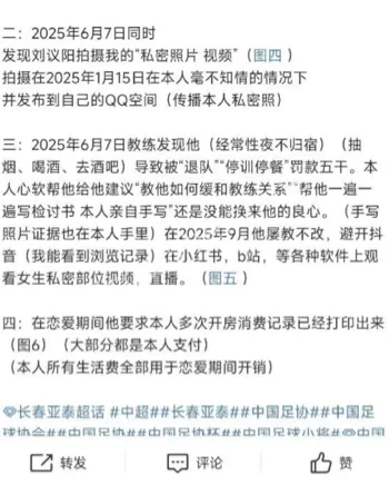 不雅视频曝光