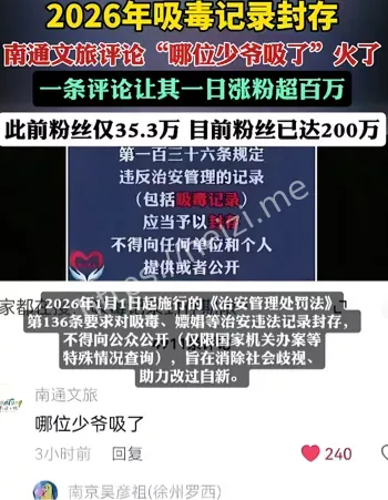 南通文旅