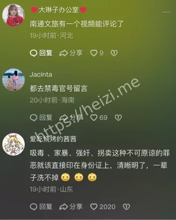 哪位少爷吸了