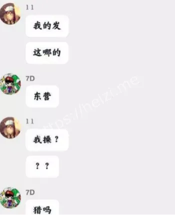 蓝色小米事件