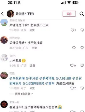 当街脱裤