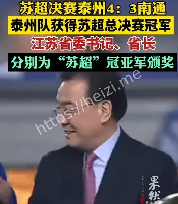 泰州登顶苏超