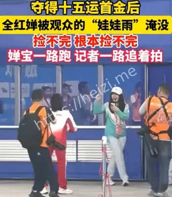 全红婵娃娃雨