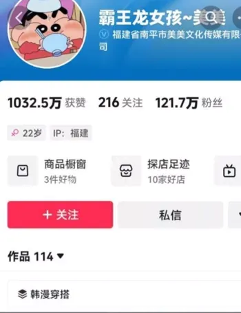 抖音BBW女神